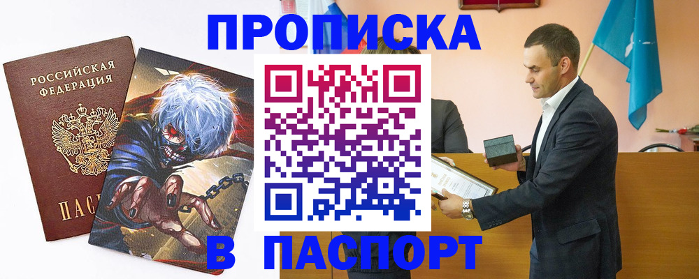 где прописаться в Заинске