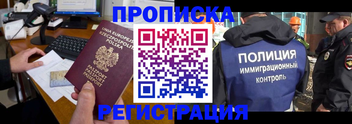 временная регистрация для всех в Заинске