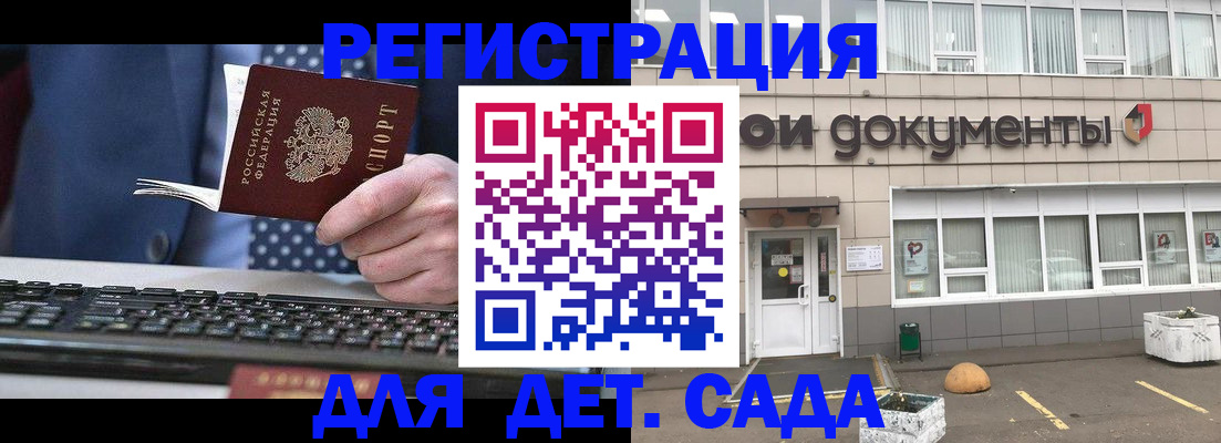 прописка гарантия в Заинске