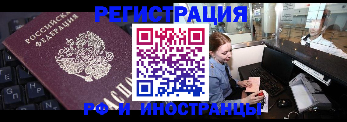 временная регистрация гарантия в Заинске