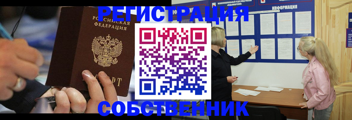 пропишу в квартире в Заинске