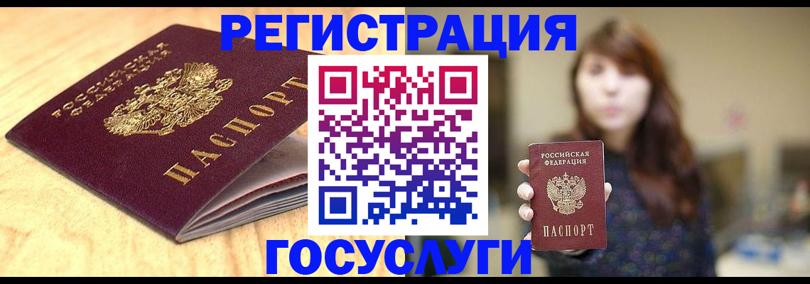 прописка для кредита в Заинске